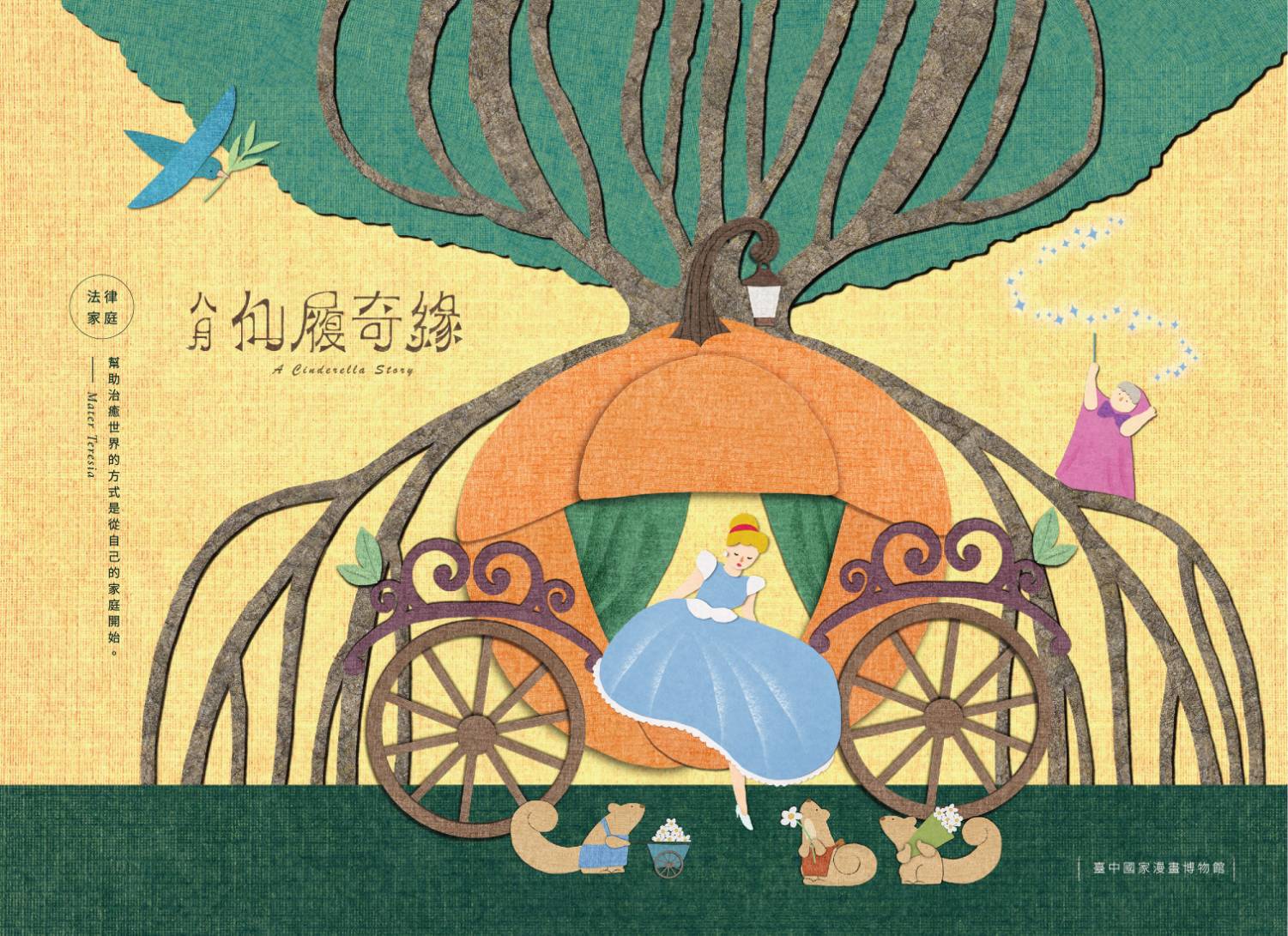 最高檢發行2025年「法律 童話 物語」公益桌曆預購期間國人熱烈迴響，MOMO購物網圖書影音類「暢銷精選」熱銷TOP1 。（圖由最高檢提供 ）