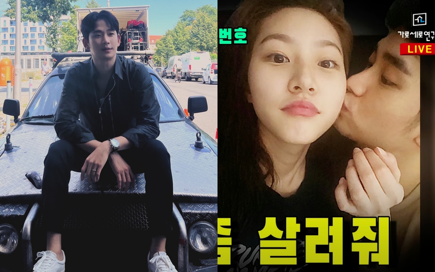 金秀賢與金賽綸的親臉照曝光後，許多網友震驚：「金秀賢人設翻車了嗎？」（左翻攝金秀賢INS，右截圖自「橫豎研究所」YT）