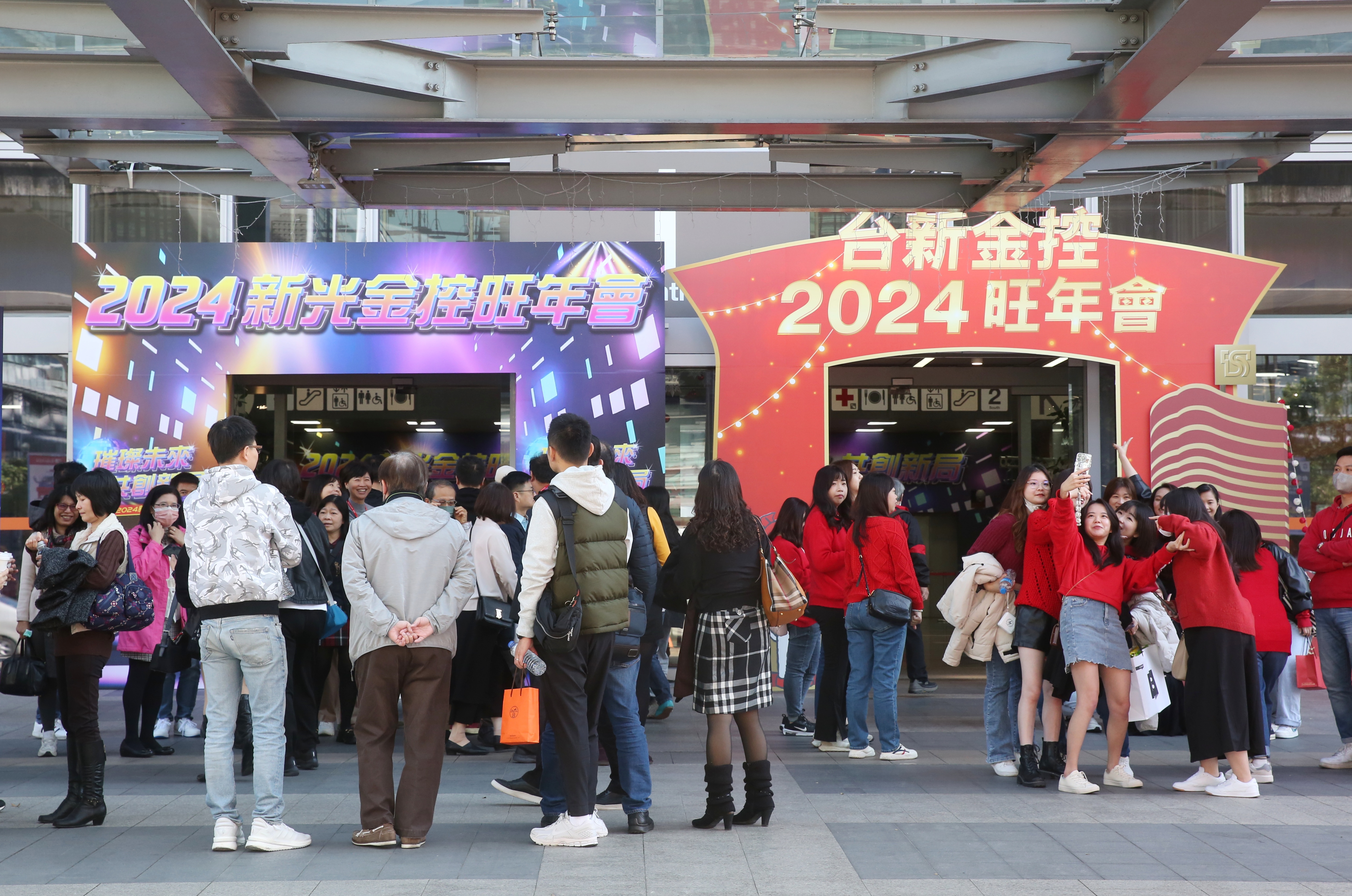 睽違4年，台新金、新光金一同在南港展覽館舉行尾牙。