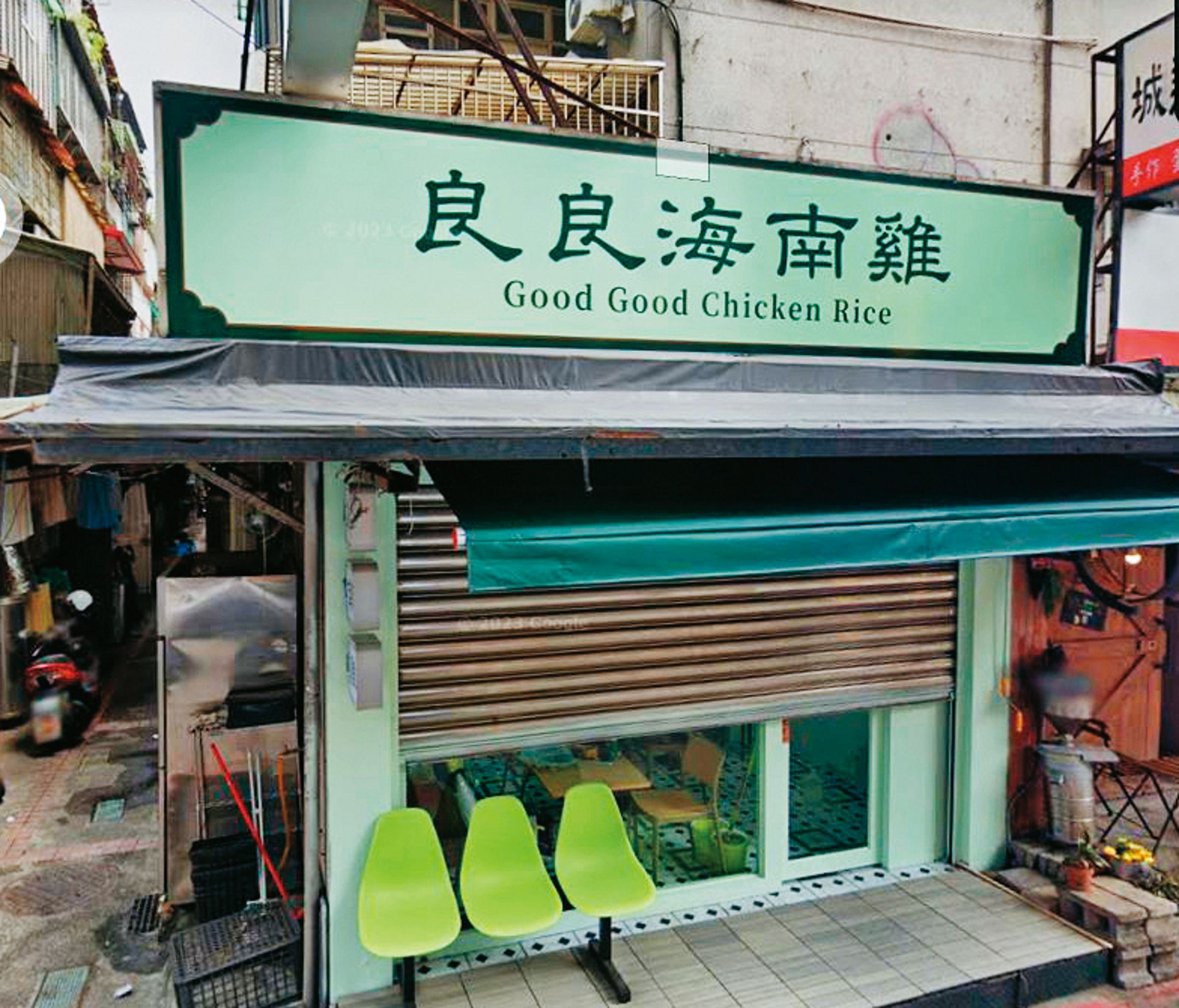林采緹與男友合資在台北市虎林街開海南雞飯餐廳。(翻攝自Google Map)