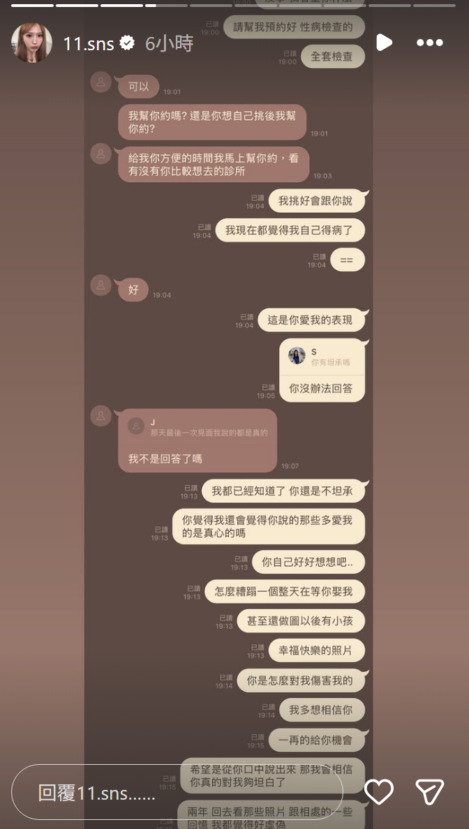 蕭伊曝光與Joeman對話。（翻攝蕭伊IG）