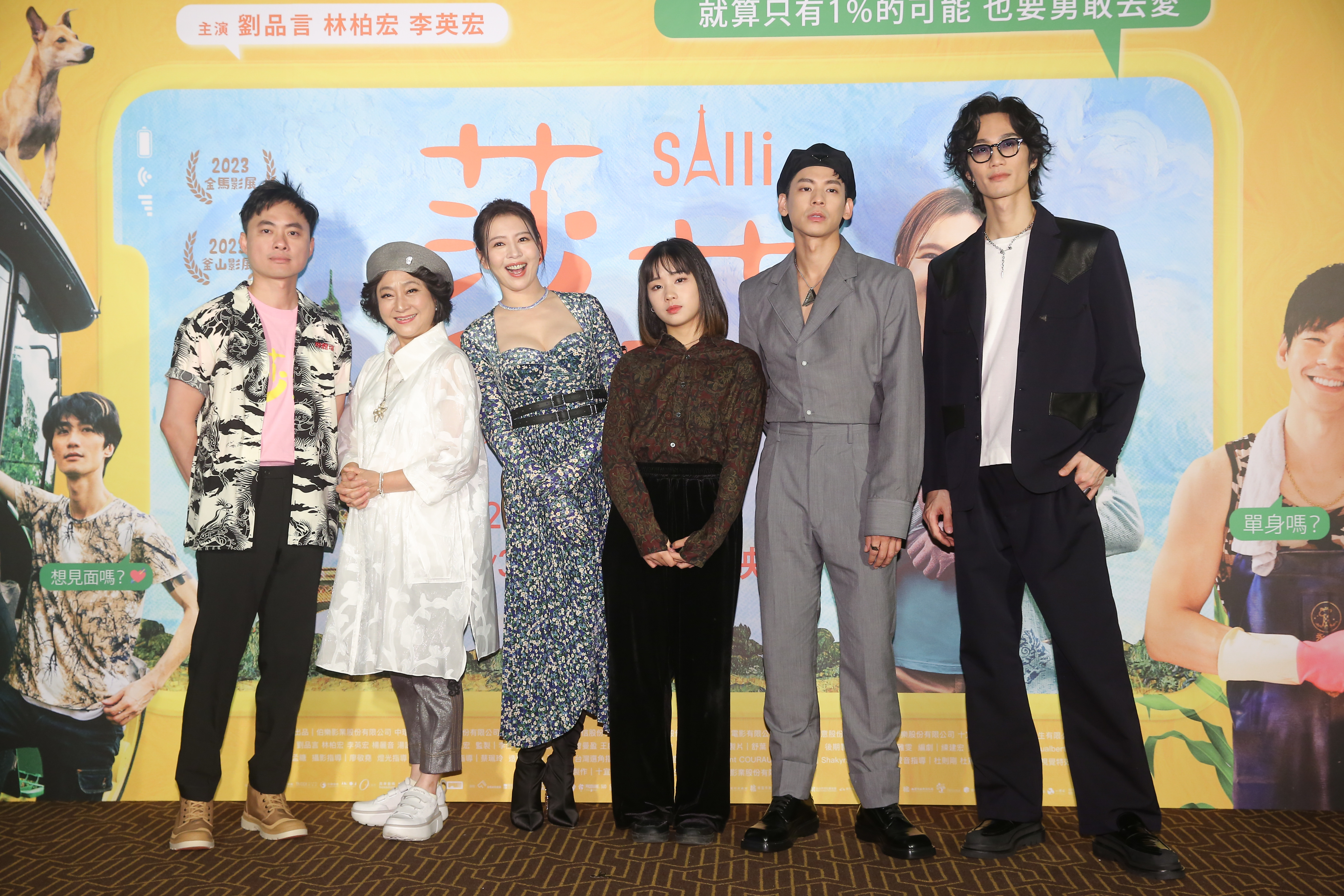 導演練建宏（左起）率演員楊麗音、劉品言、湯詠絮、林柏宏、李英宏出席電影《莎莉》首映。