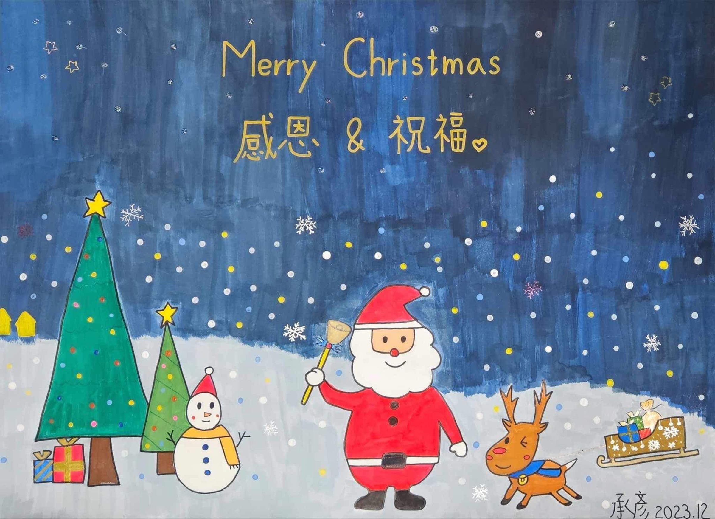 桃園一名國中生日前因《帝王條款》畫作引起討論,事件落幕後,國中生再創最新畫作,祝福支持他的人「耶誕快樂。」(翻攝自許美華臉書)