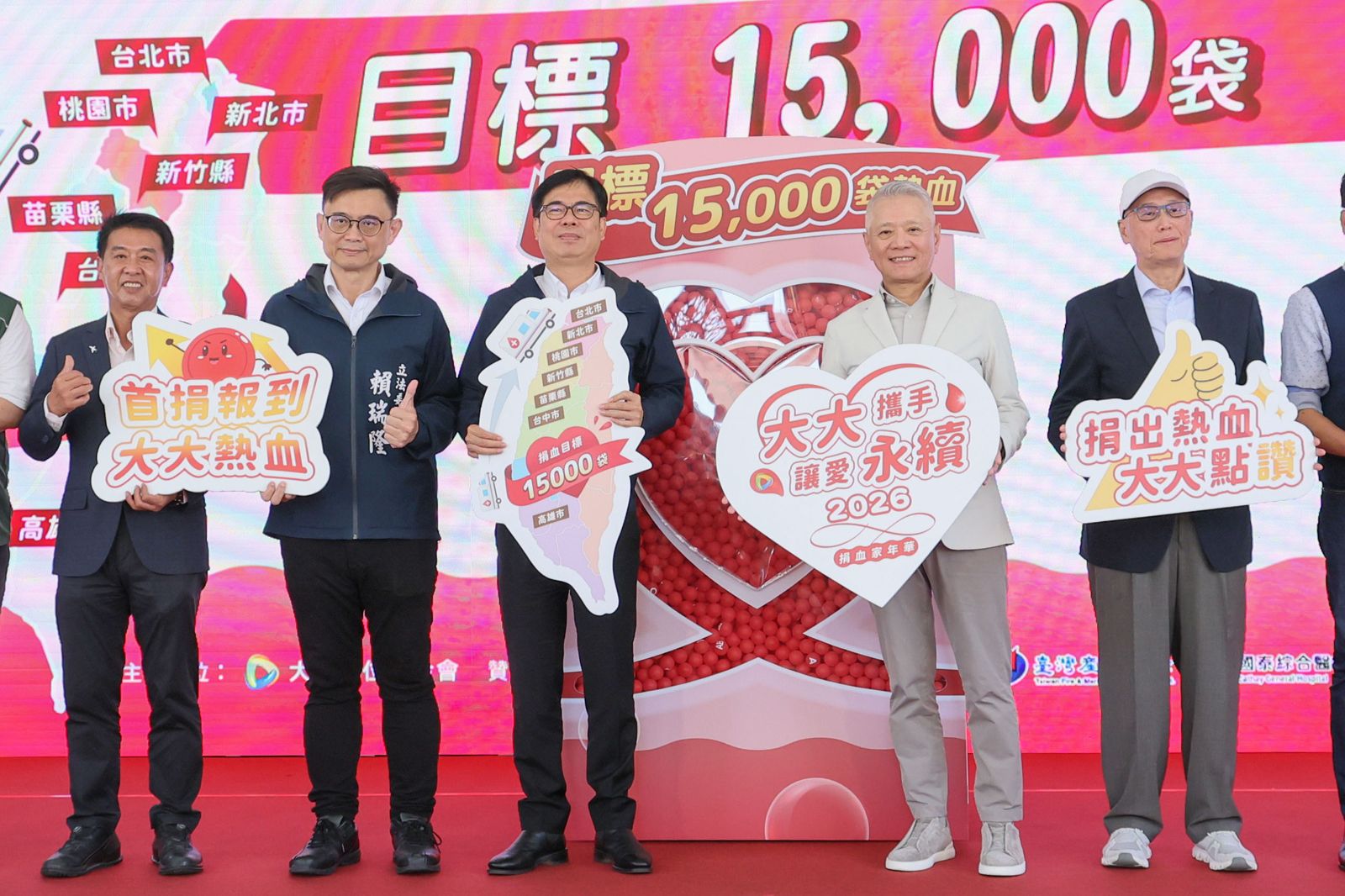 大大數位捐血活動高雄市起跑 陳其邁喊先發募1萬袋熱血