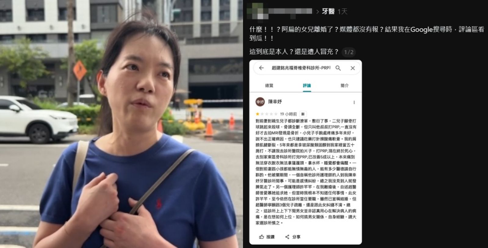 陳幸妤離婚/開撕趙建銘1星負評誰先發現的?他為做1事挖出驚天大瓜 原PO卻遭炎上