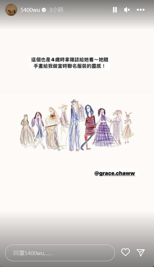 Grace 從小就很有藝術天份。（翻攝自吳速玲IG）