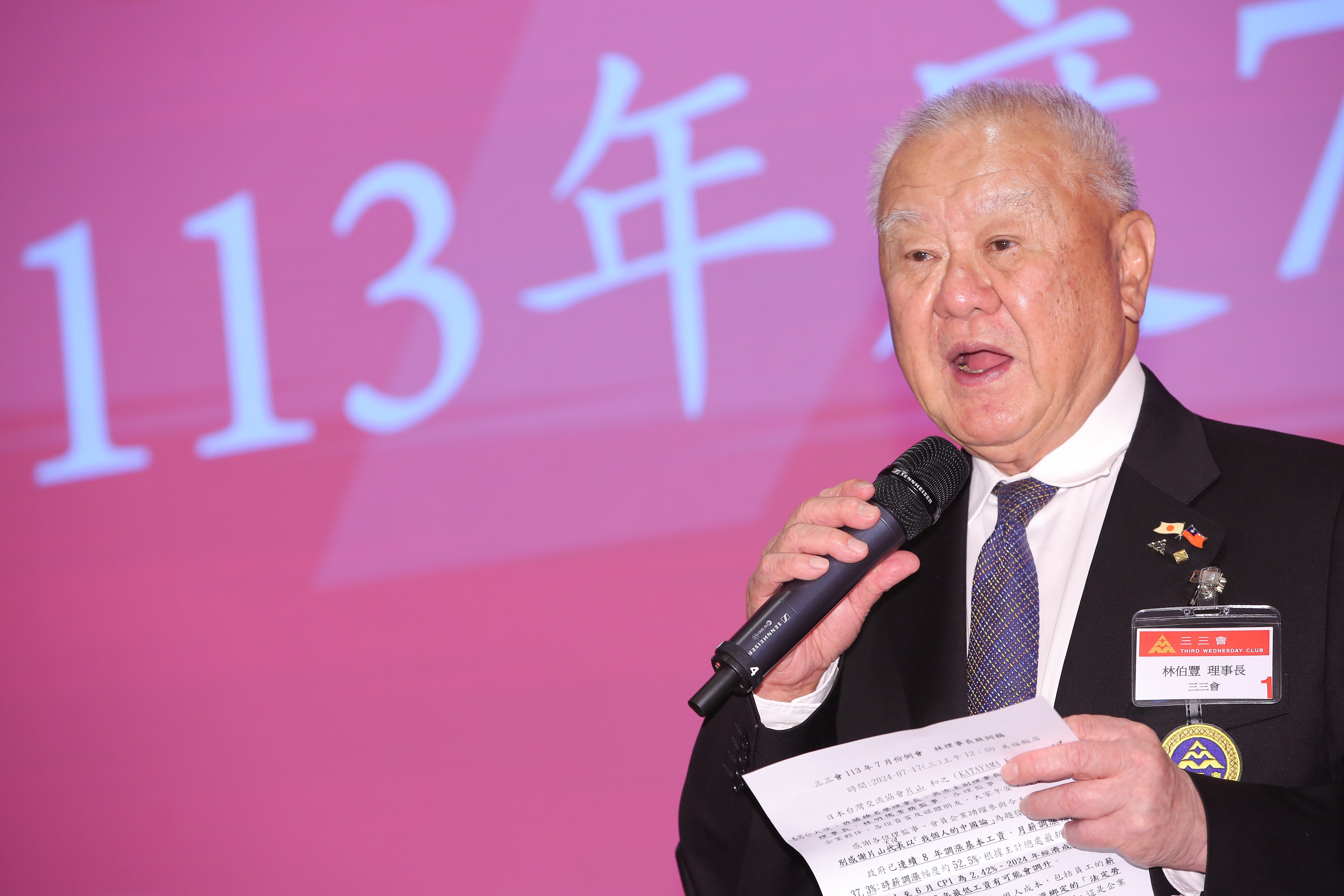 今（21）日，三三會召開第9屆第1次會員大表大會，林伯豐連任理事長。（本刊資料照）