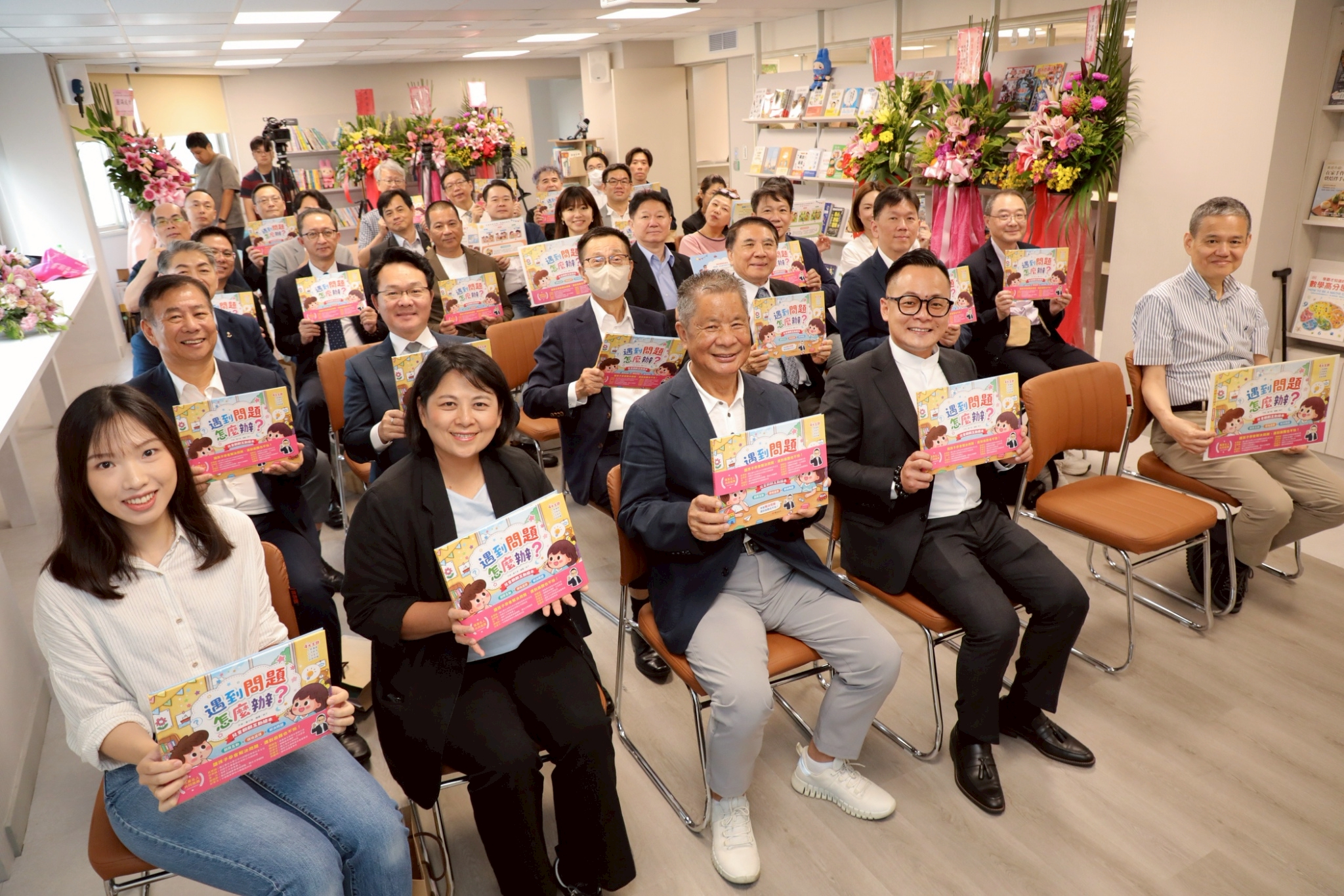 《遇到問題怎麼辦》新書發表會獲得肯定與支持。