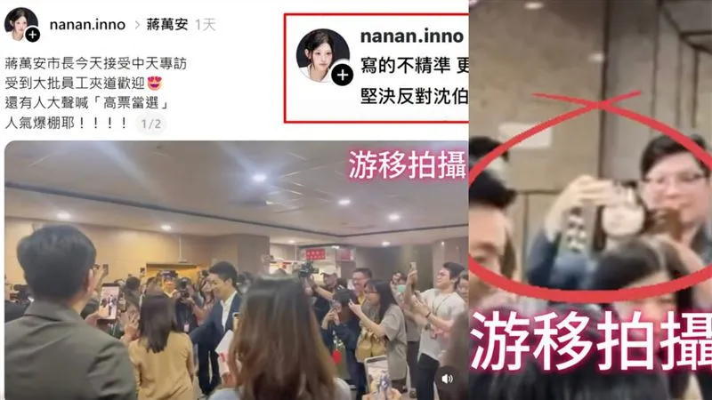 抓包發言人「用小帳抹黑沈伯洋」！四叉貓曝關鍵畫面：北市府養網軍？