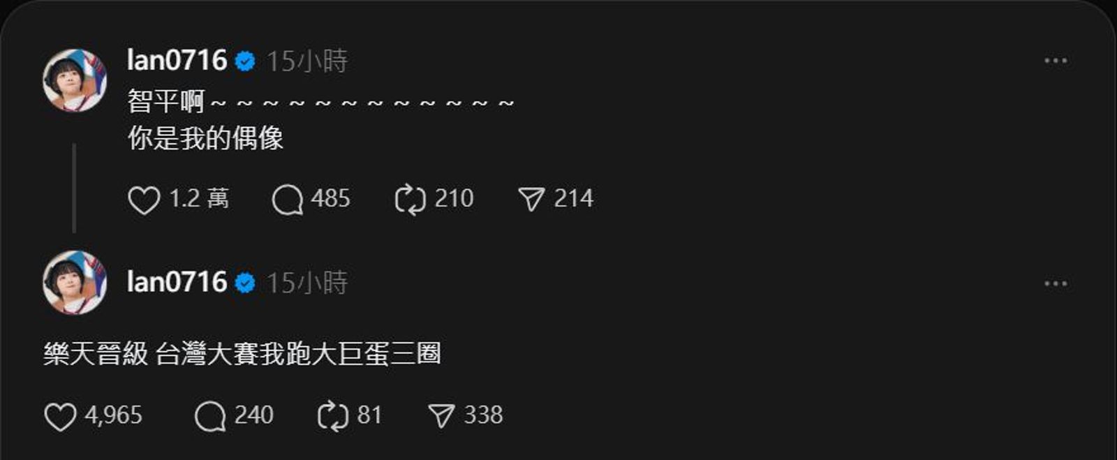 籃籃表示若樂天晉級台灣大賽，跑大巨蛋三圈。（翻攝IG@lan0716）