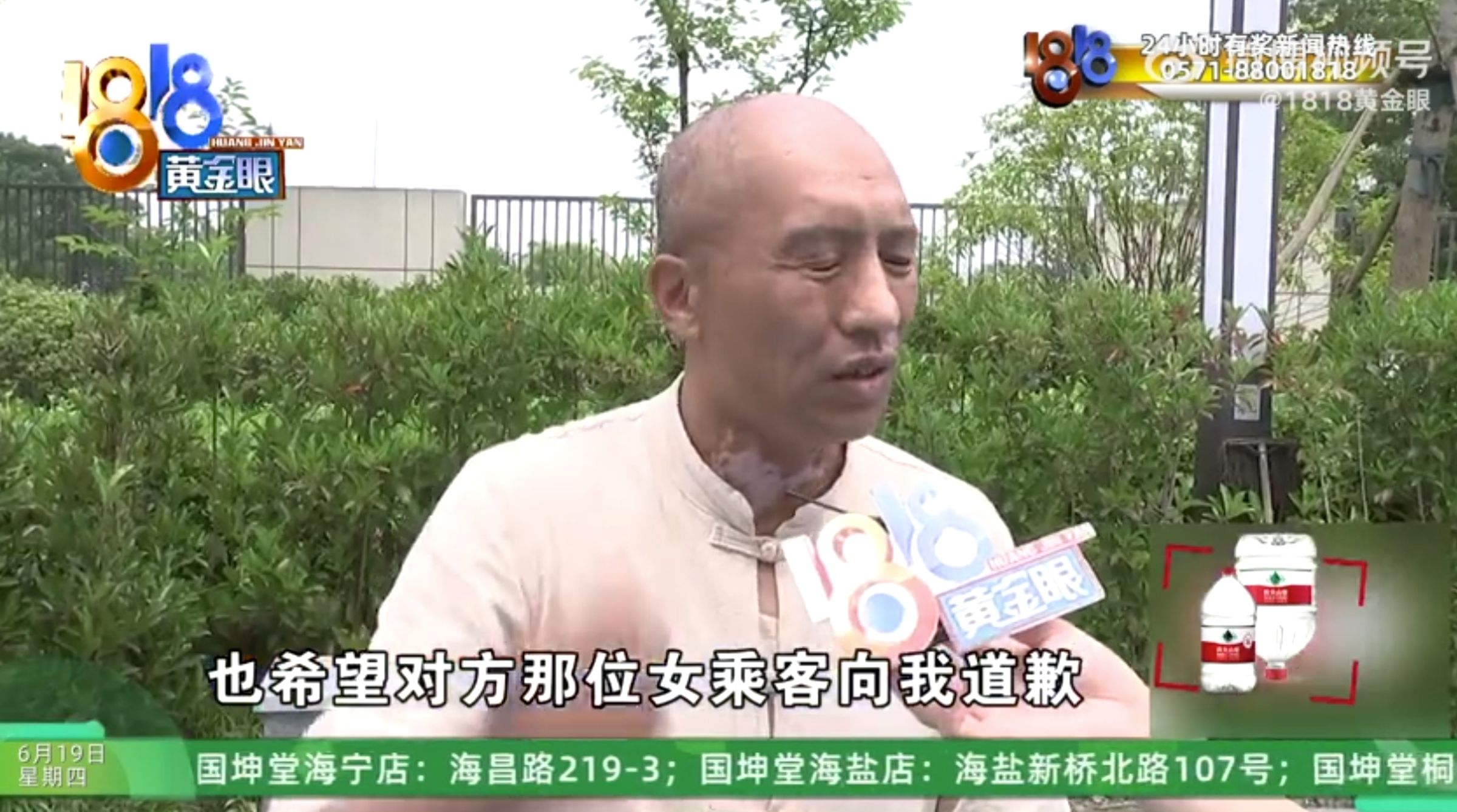 司機被檢舉性騷擾後遭平台停權21天，他要女乘客向他道歉。（翻攝自微博@1818黃金眼）