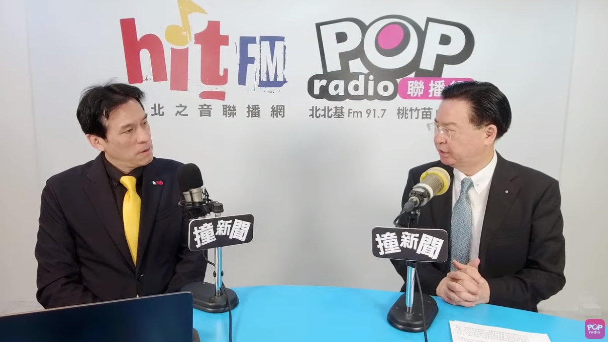 吳釗燮今上黃暐瀚節目談到目前的台灣邦交情況,點出2個國家可能因為內亂而有長期隱憂。(翻攝自YouTube POP Radio聯播網 官方頻道)