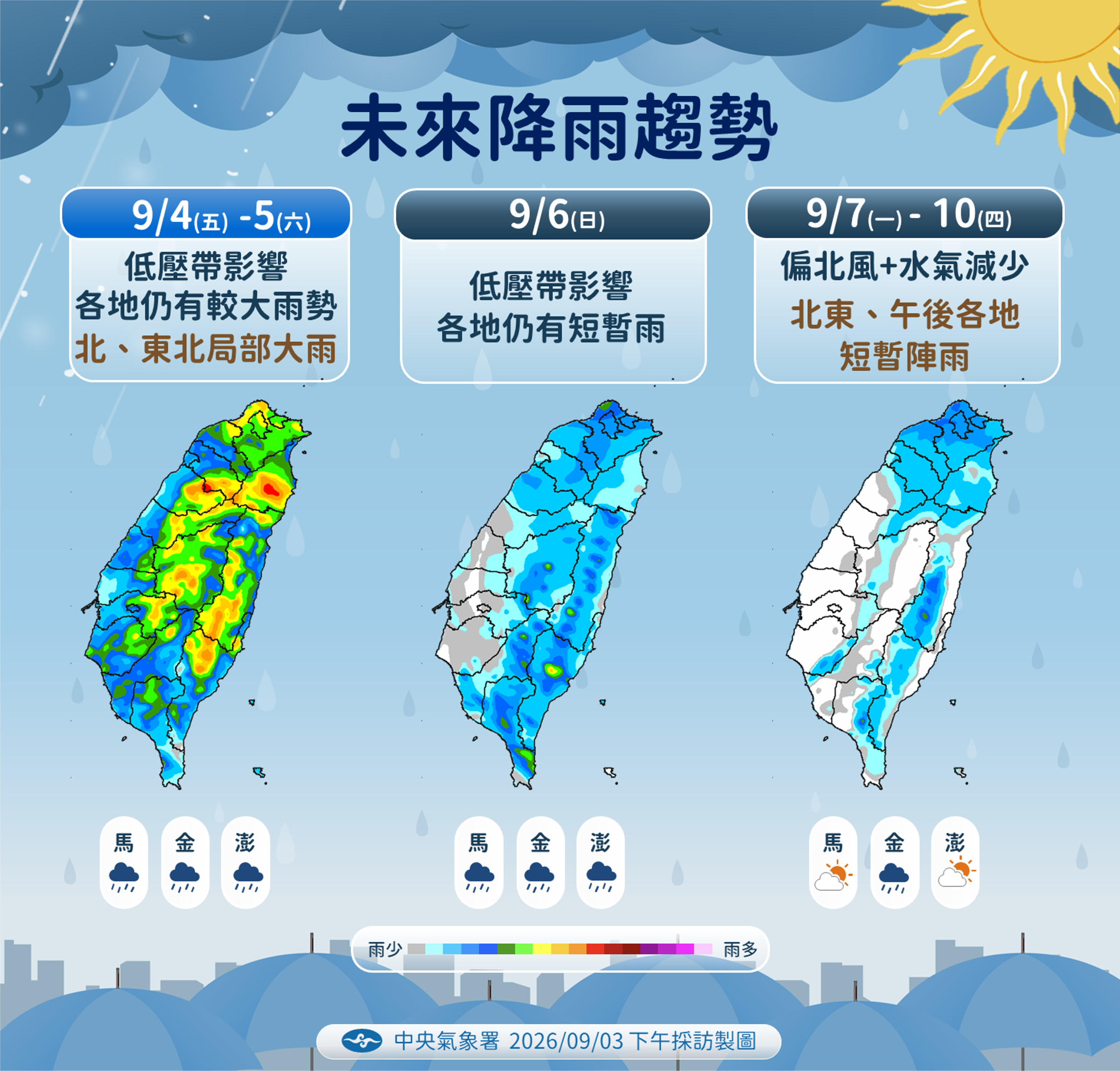 中央氣象署說明降雨趨勢。（中央氣象署提供）
