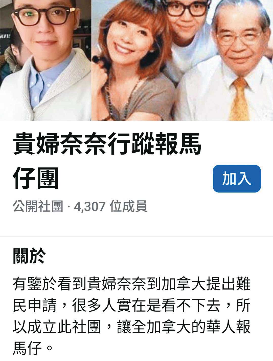 杏立博全診所吸金案被害人在網路上組成「貴婦奈奈行蹤報馬仔團」,希望藉由司法討回公道。(翻攝貴婦奈奈行蹤報馬仔團臉書)