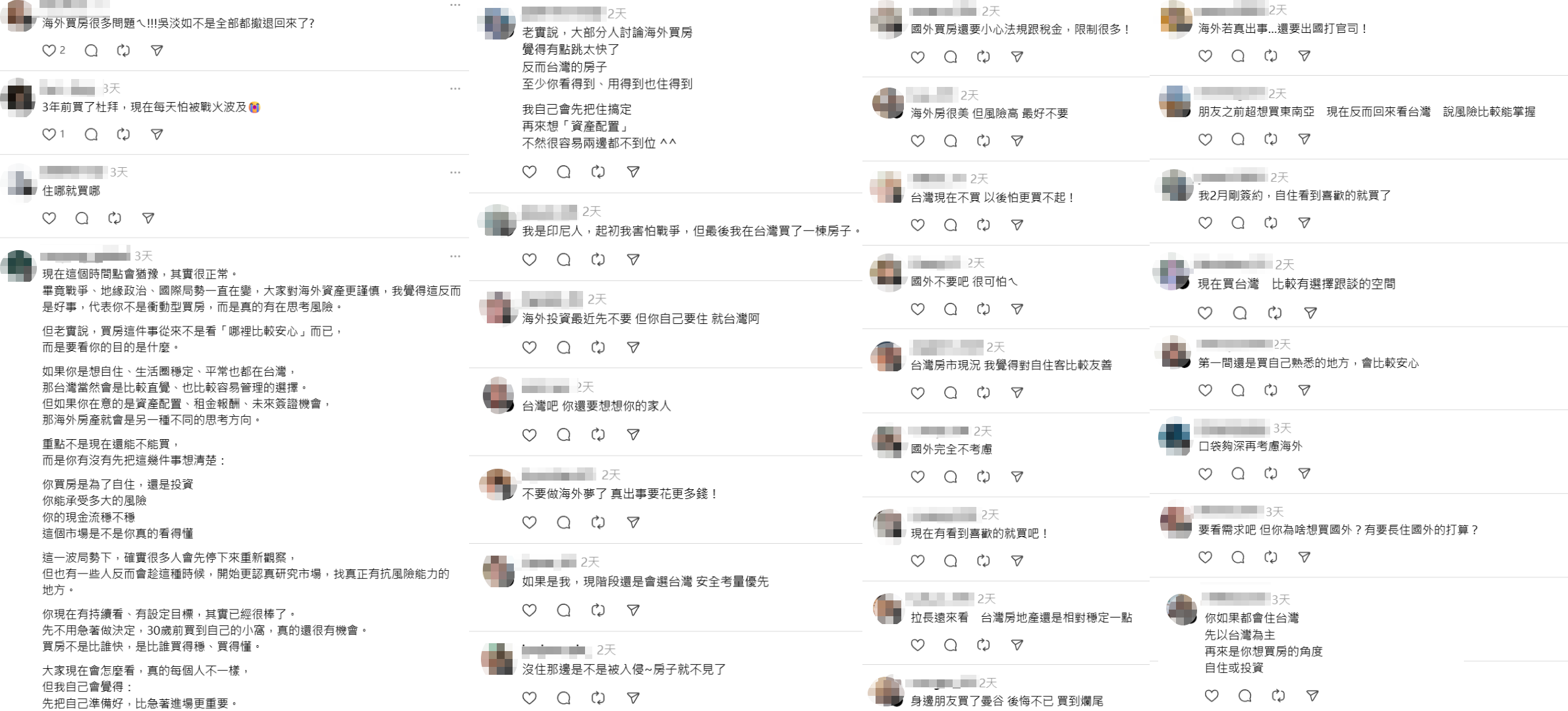 不少網友認為，首購第一間房仍應優先考慮自己熟悉、住得到也看得到的市場，相對更有安全感；至於海外置產，除了報酬想像外，法規、稅務、管理與突發風險等現實問題，也讓不少人重新評估進場方向。（翻攝自Threads）