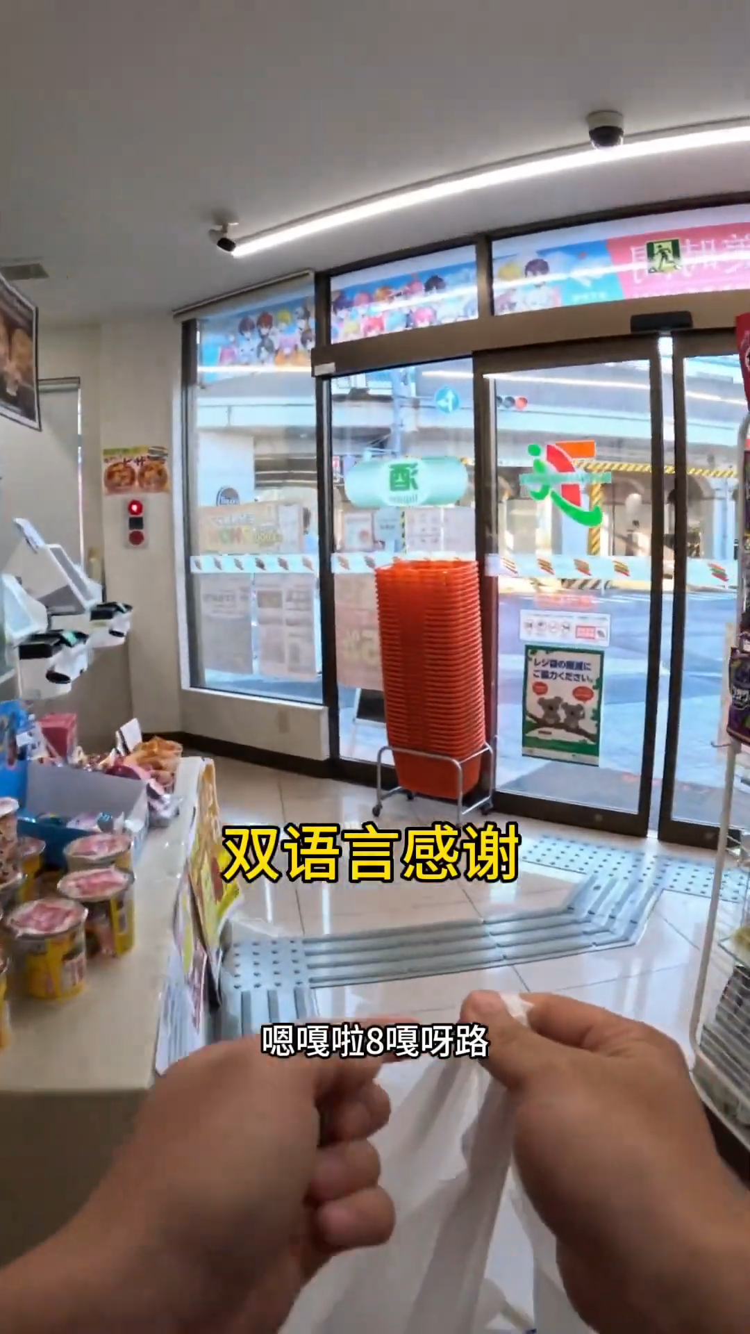 中國男大生網紅在便利商店消費，結帳過程中竟喊出「八塊鴨肉」（笨蛋混帳）。（翻攝自一棵樹YT頻道）