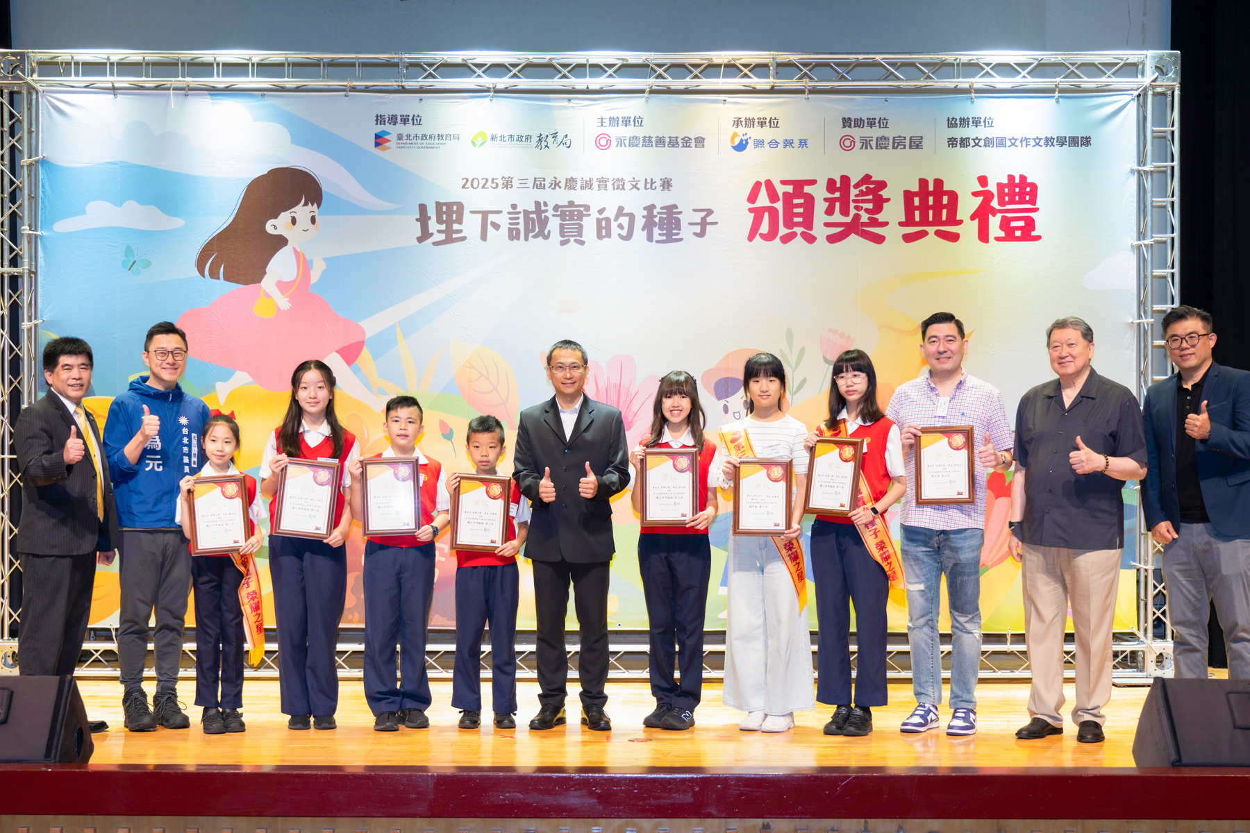 台北市今年誠實徵文比賽總投稿量突破2千件,連續3屆都有百所學校參與投稿。(永慶慈善基金會提供)