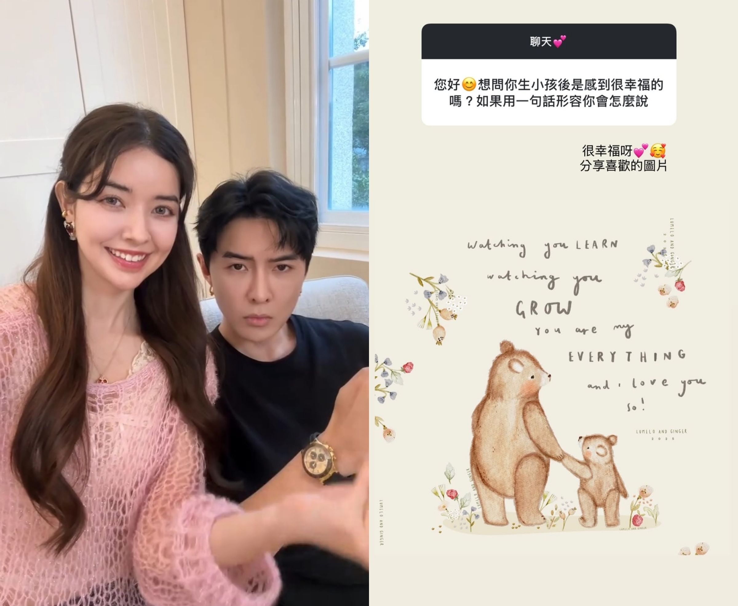 蘇小軒難得在社群聊到跟老公唐禹哲有關的話題。(翻攝網路)