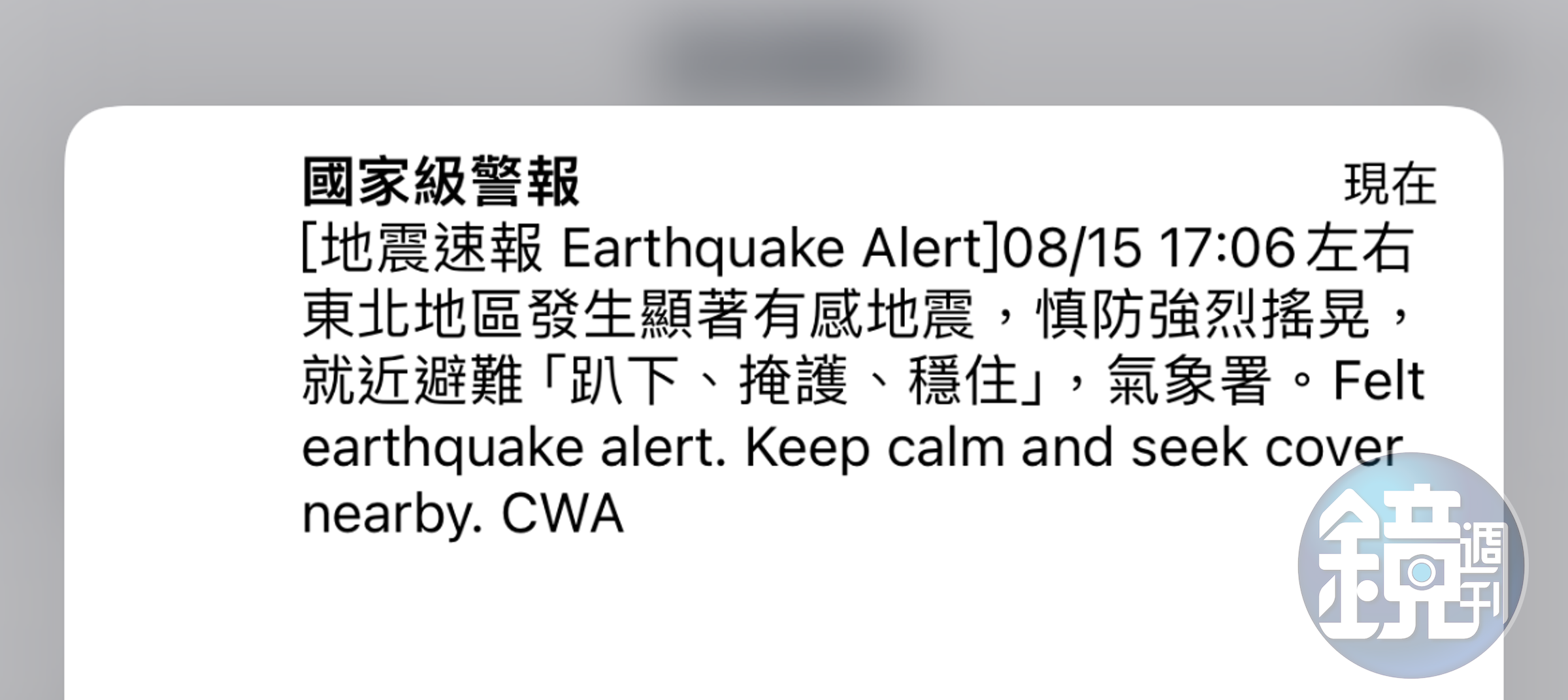 今(15日)下午5時6分,台灣東部外海發生規模5.7有感地震。(本刊資料照)