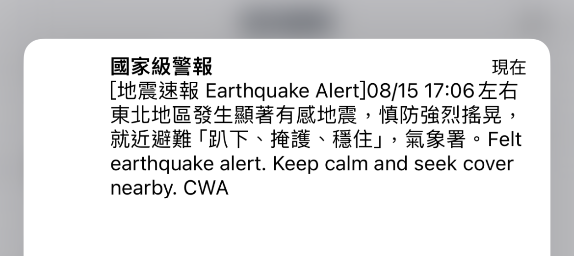 今（15日）下午5時6分，台灣東部外海發生規模5.7有感地震。（本刊資料照）