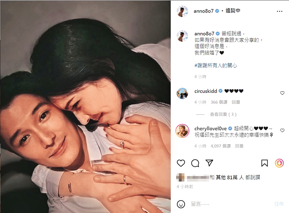 許瑋甯（右）、邱澤（左）因合作《當男人戀愛時》來電，2021年宣布結婚，轟動全網。（翻攝自許瑋甯IG）
