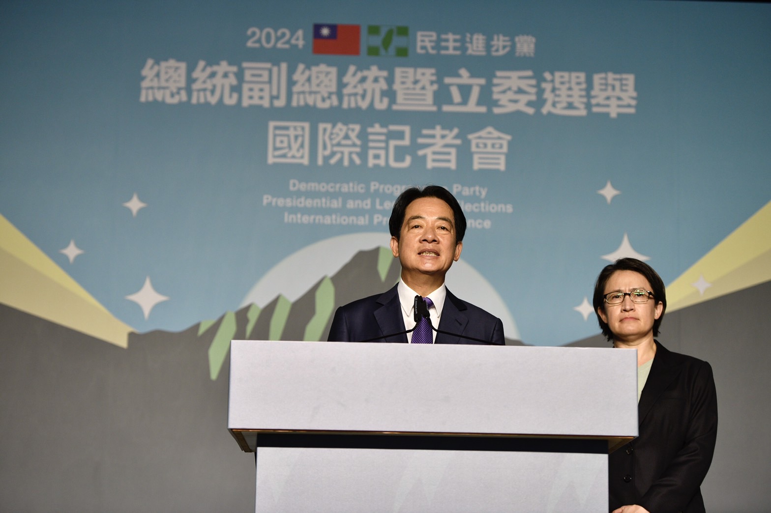 賴清德勝選，於晚間召開國際記者會發表勝選宣言。