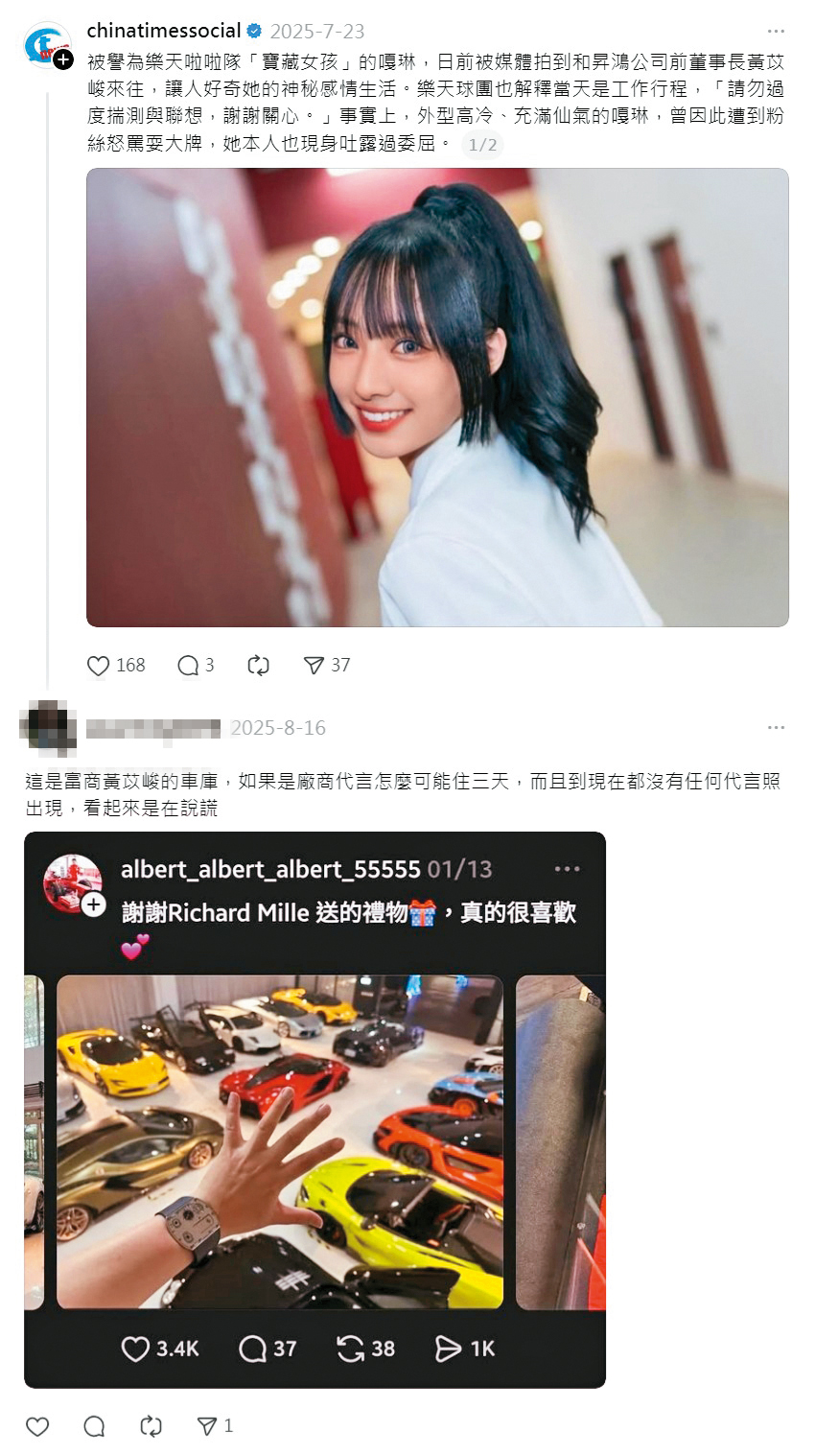 嘎琳稱去車庫待3天是為了拍代言廣告,遭網友打臉。(翻攝自中時新聞網Threads)