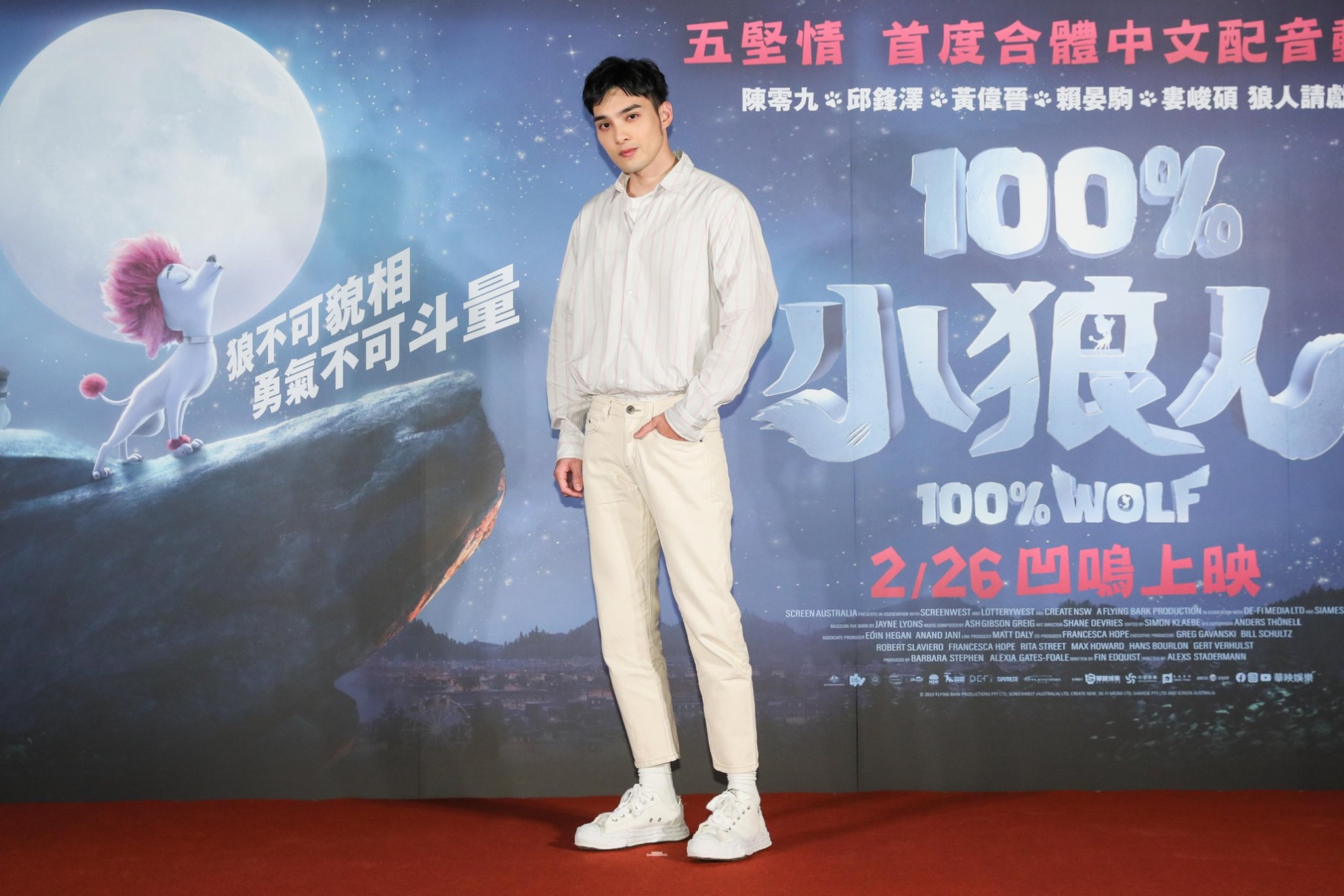 偉晉主持《2024超級巨星紅白藝能大賞》，因發言被現場粉絲質疑對南韓女團LE SSERAFIM開黃腔，意外引起網路撻伐。（翻攝自偉晉臉書）