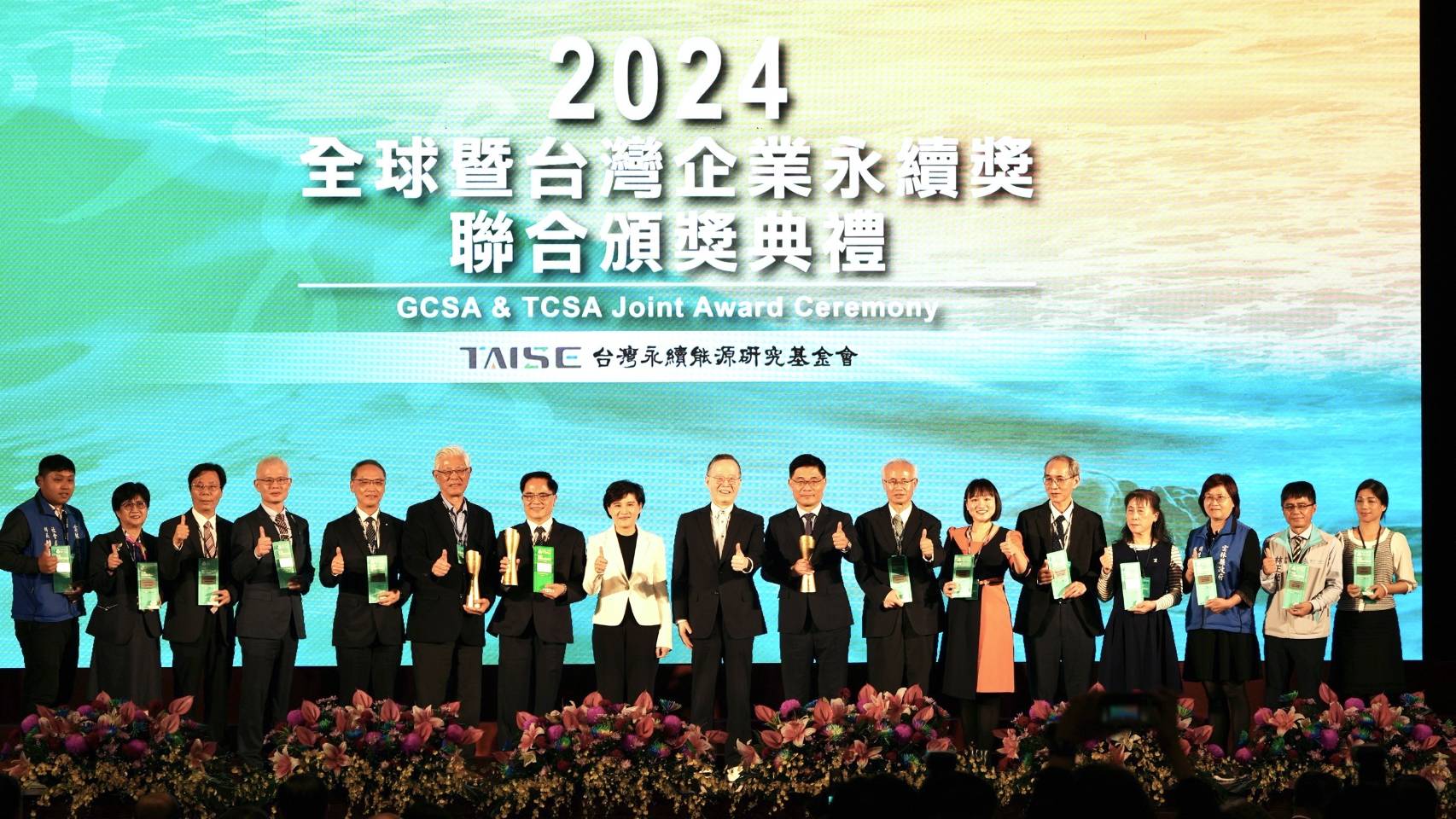 財團法人台灣更生保護會搭起更生人重返社會的橋樑並促進共融，榮獲2024第7屆全球企業永續-社會共融領袖獎，代表該會長期貢獻國家的高度肯定。（更生保護會提供）