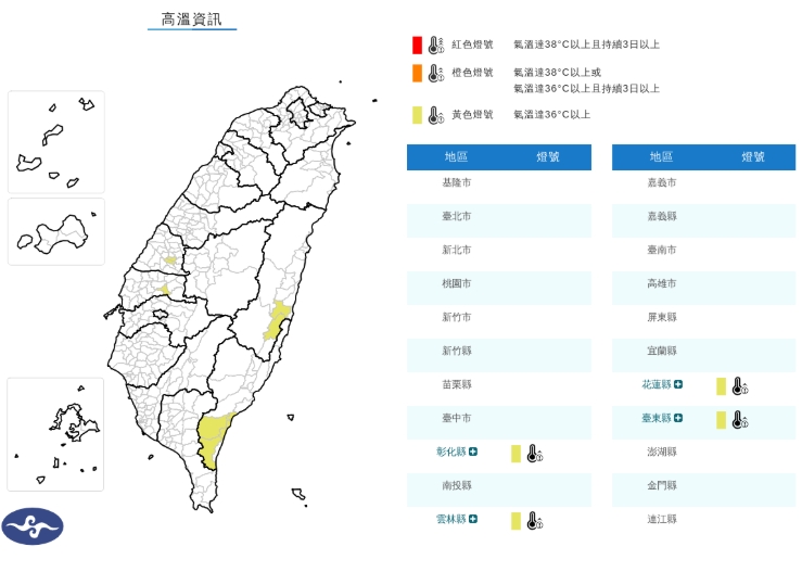 3縣市亮高溫燈號。(取自氣象署官網)