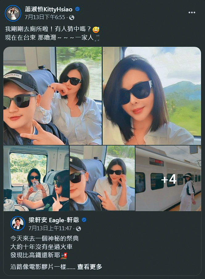 2024年梁軒安被告性侵時，蕭淑慎曾發文曬恩愛挺老公。（翻攝自蕭淑慎臉書）