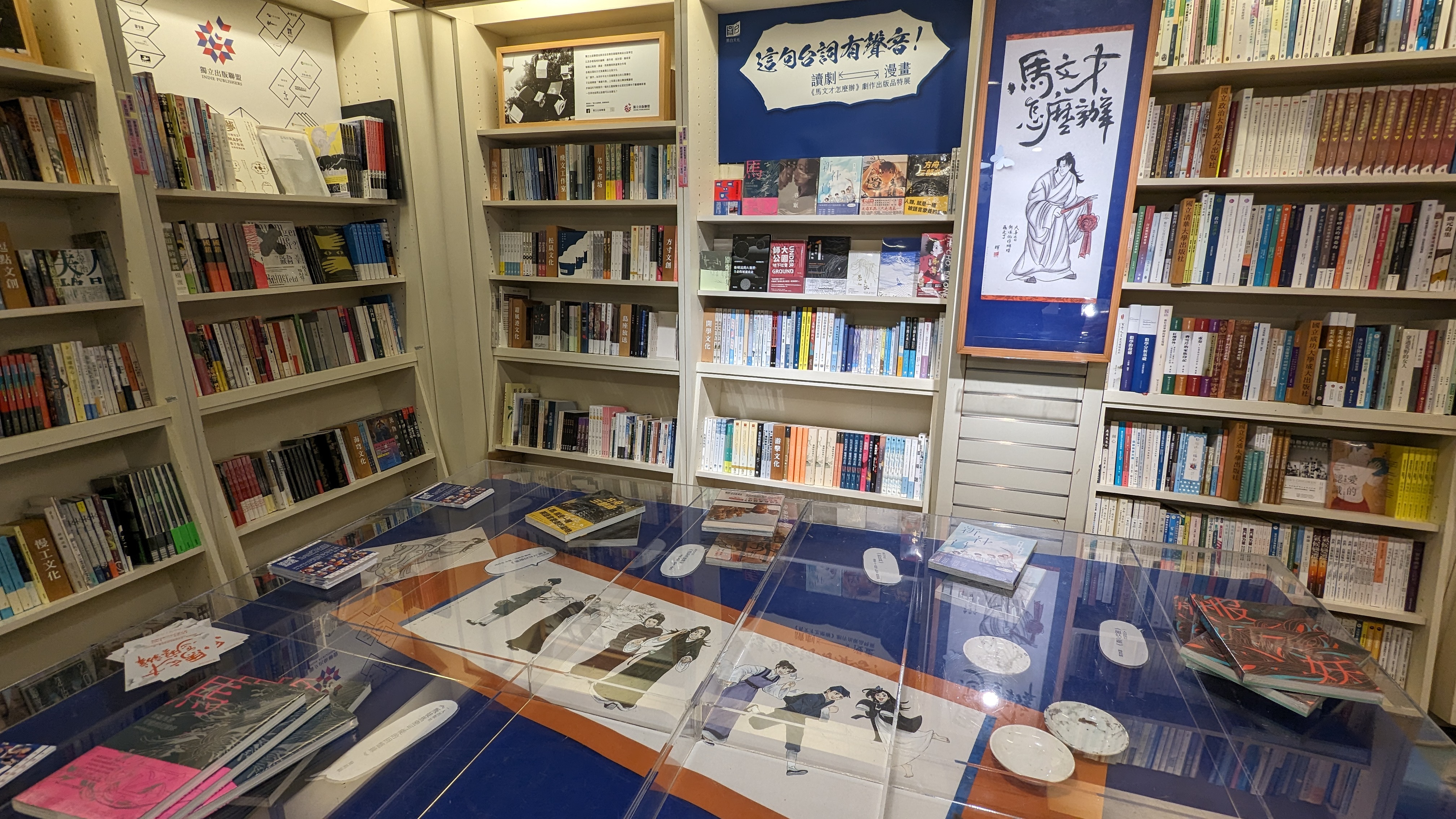 黑白劇場書系11月在誠品中山地下書街展出，並舉辦《馬文才怎麼辦》讀劇講座為舞台劇首演宣傳。（周文凱攝）