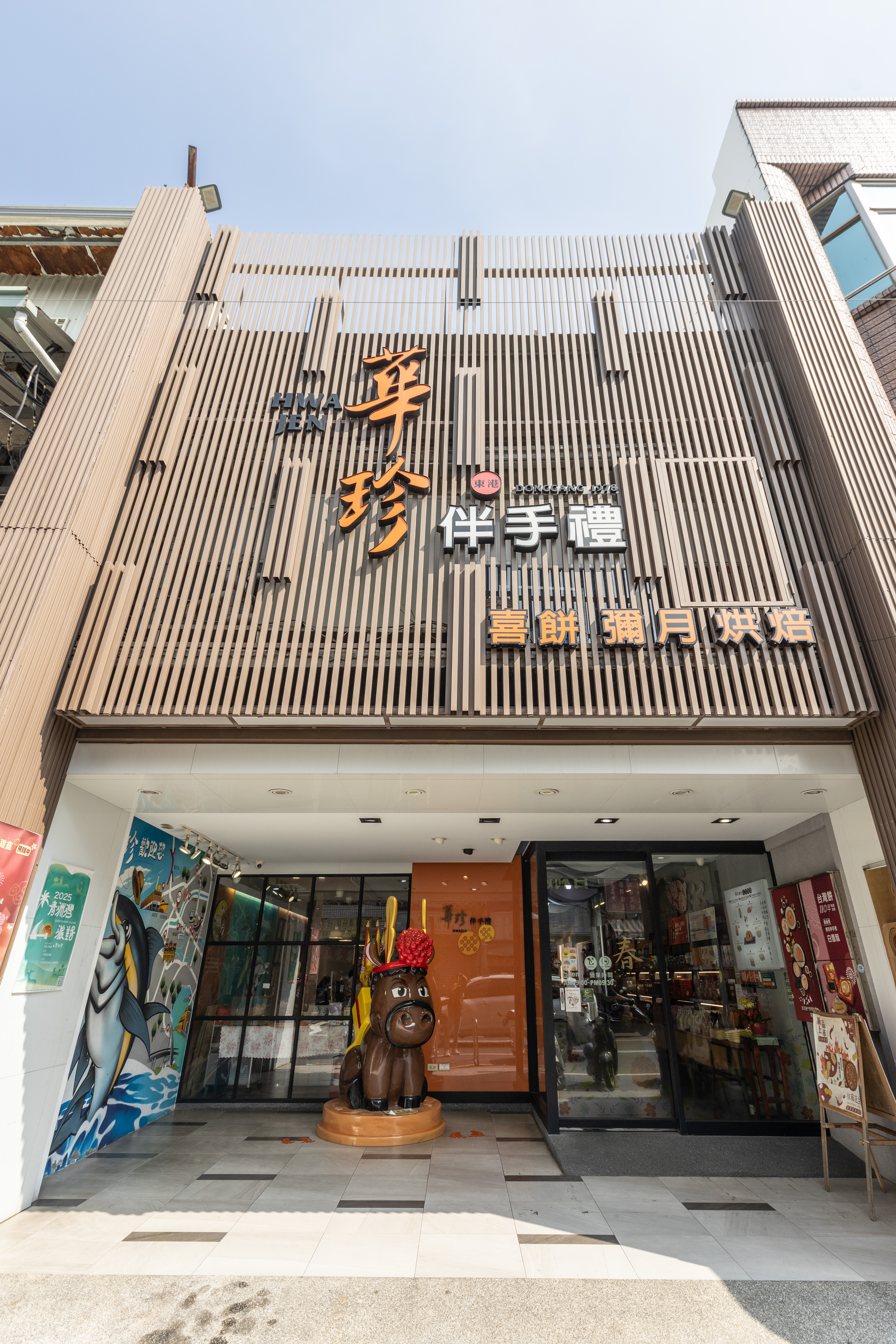 「華珍伴手禮旗艦店」就位在早餐店轉角處，吃完早餐再來挑伴手禮剛剛好。