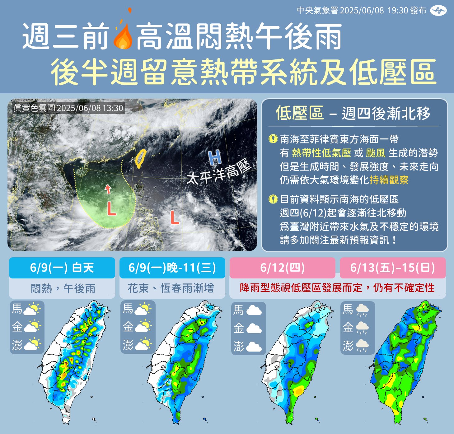 中央氣象署說明一週天氣。（翻攝自臉書@報天氣-中央氣象署）