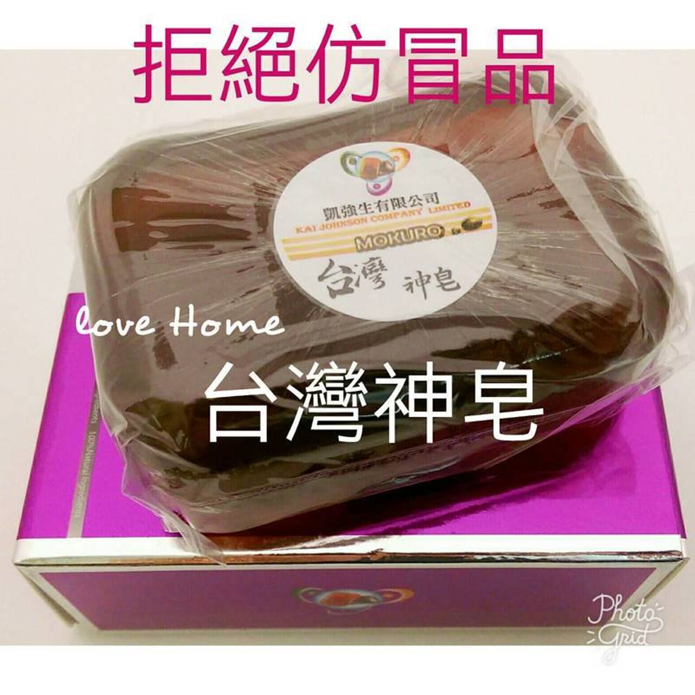 凱強生公司販售宣稱可以吃的  「台灣神皂」，最貴一顆要價5千元。（翻攝天然無患子潔膚晶臉書）