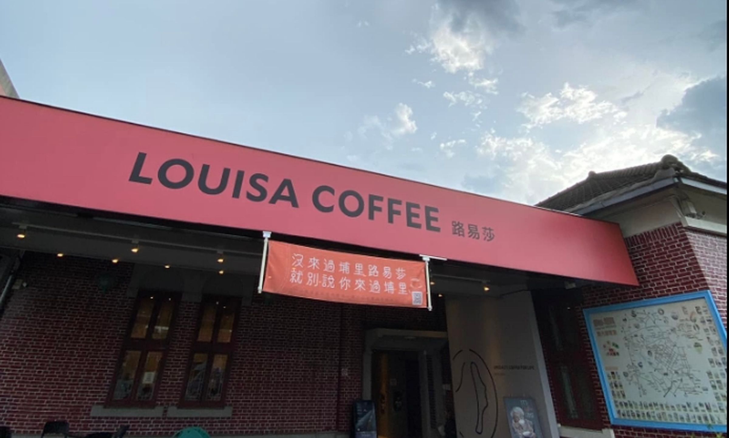 路易莎咖啡埔里酒廠門市戶外座位區,因勸阻公民團體進行連署收件,遭支持罷免者撻伐,引發關注。(翻攝自路易莎臉書)