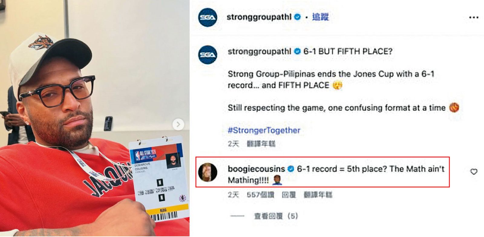 瓊斯盃賽制爭議,連前NBA球星「表弟」卡森斯(DeMarcus Cousins,左圖)都留言吐槽。(翻攝 IG)