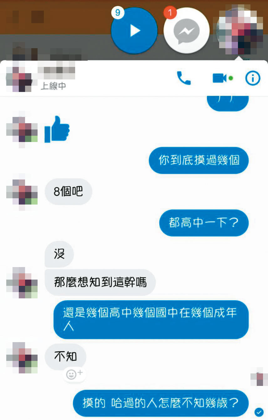 莊男曾在對話中，坦承曾摸過8名小鮮肉。（讀者提供）