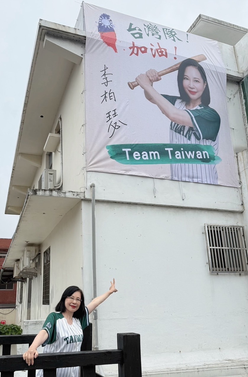 李柏瑟將支持台灣的看板掛上時表示,希望國球棒球能讓大家放下紛爭、共同為台灣的成績喝采。(李柏瑟辦公室提供)