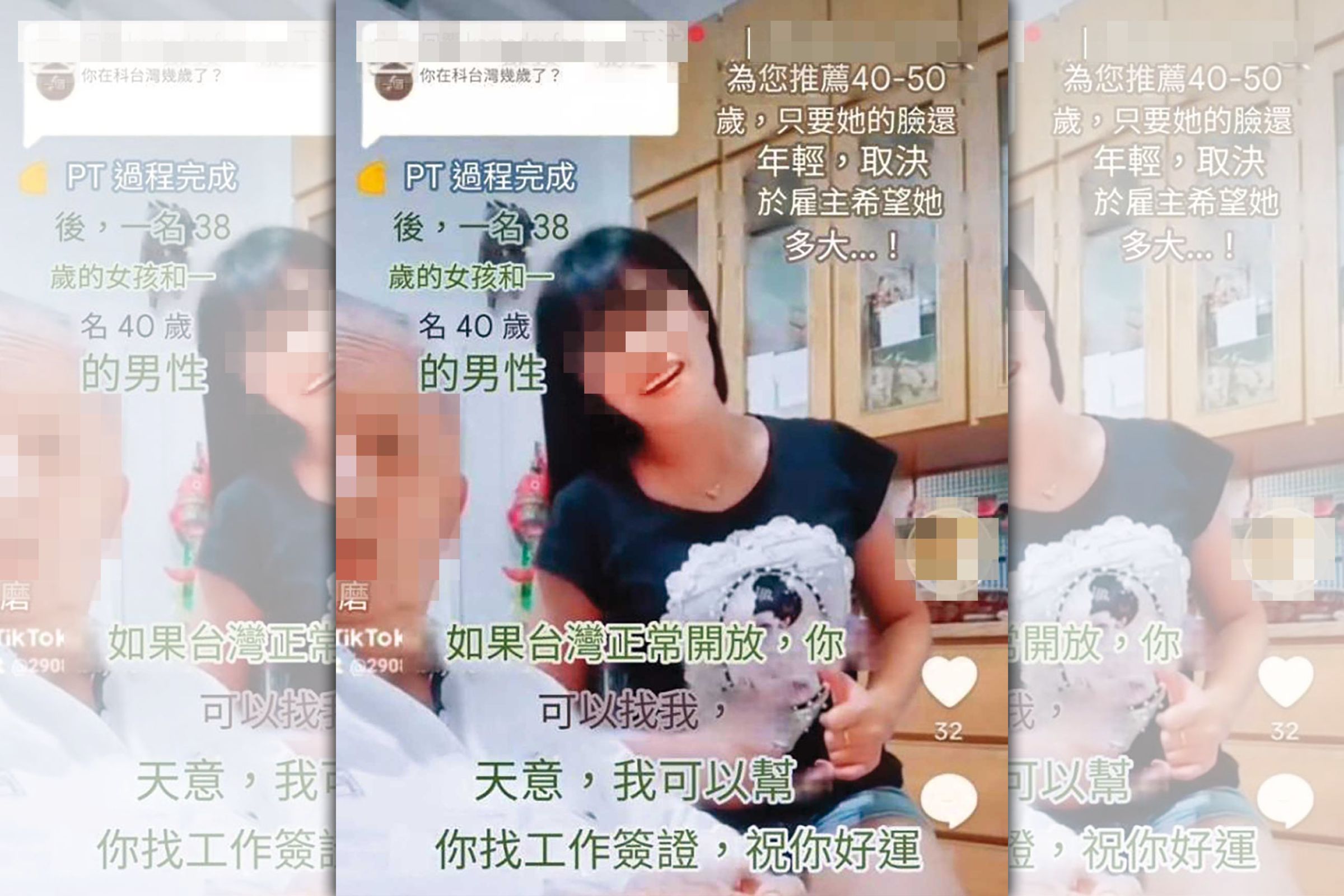 外籍看護（右）利用工作時間開直播賺外快，還無視個人隱私，直接讓被照護者（左）正面入鏡。（讀者提供）