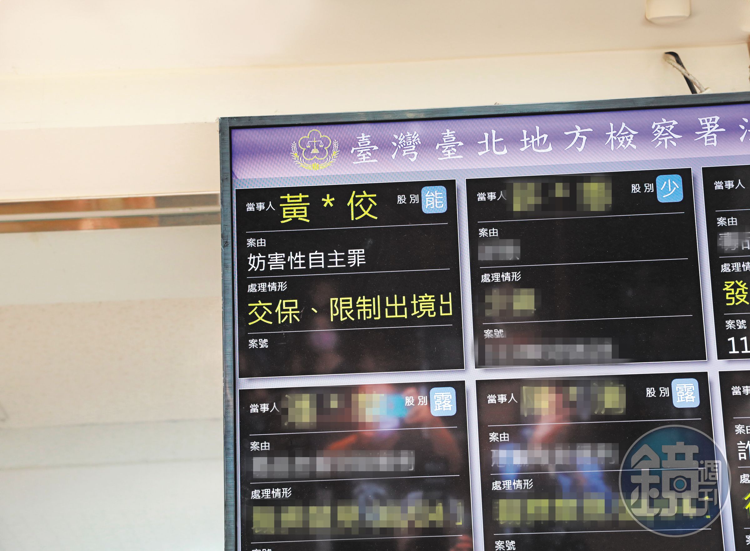 黃子佼被K小姐控告18年前曾對她性侵,今年8月至北檢開庭。