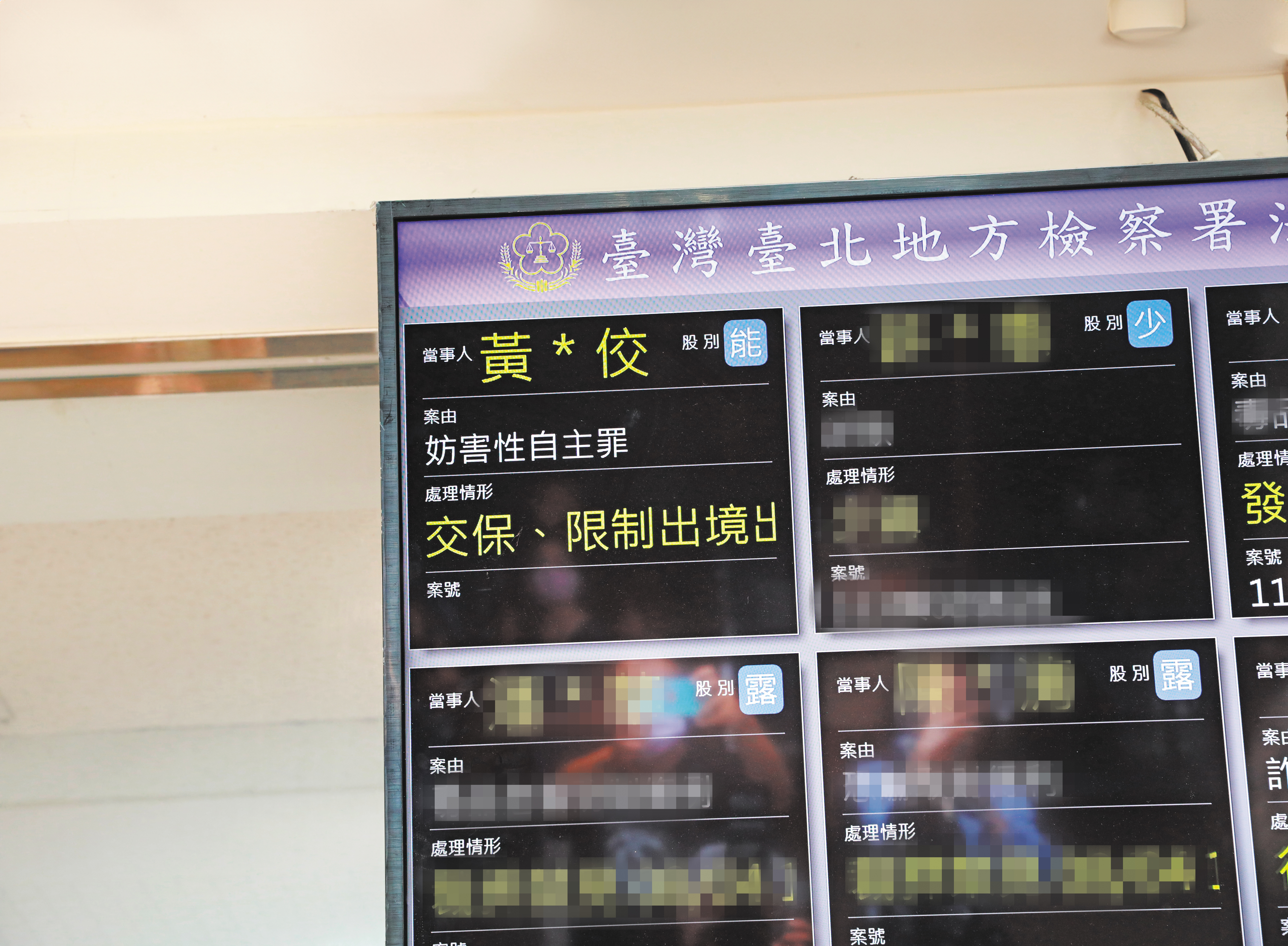 黃子佼被K小姐控告18年前曾對她性侵，今年8月至北檢開庭。