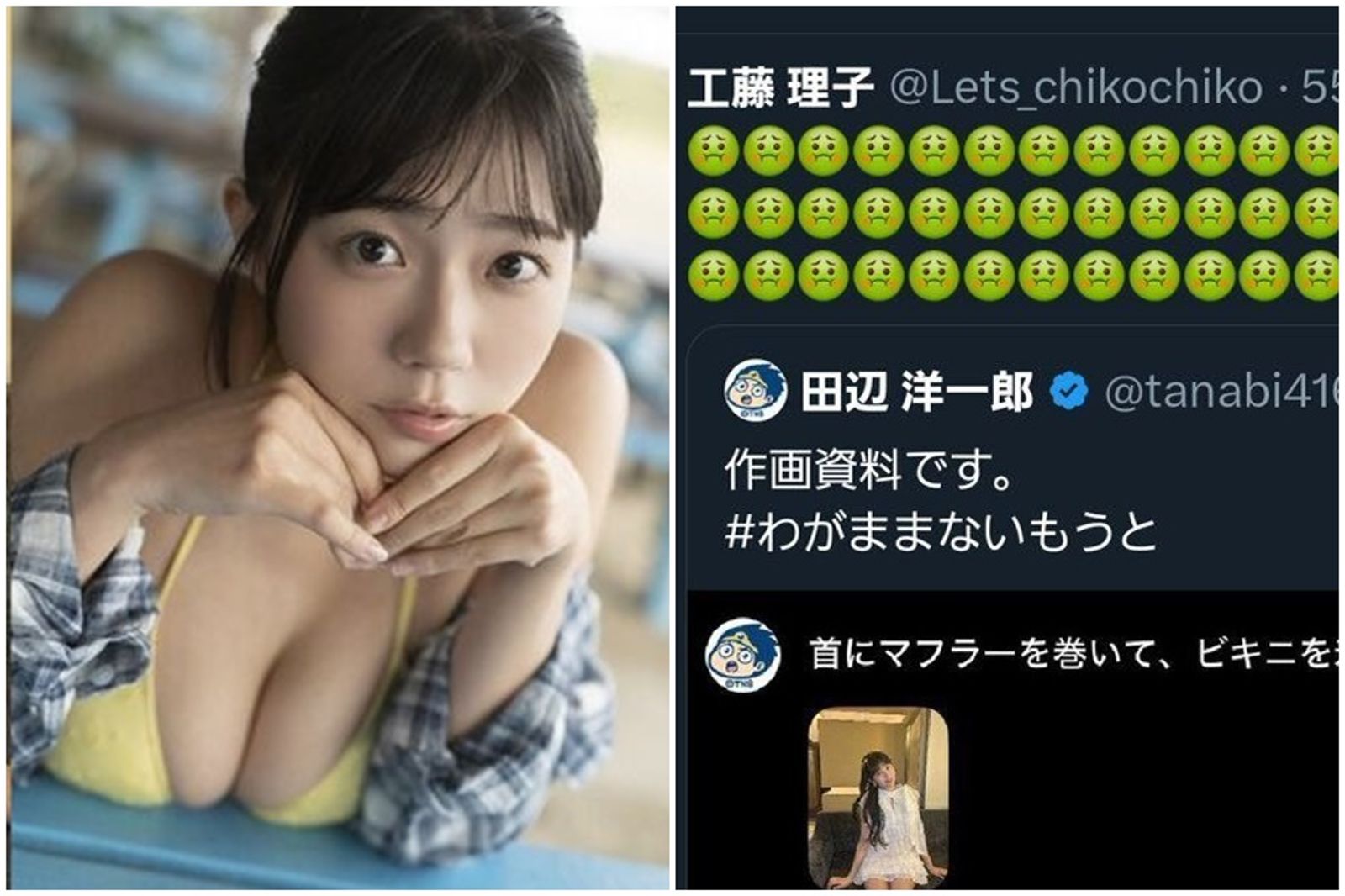 23歲日本偶像女團STU48的成員工藤理子「AI泳裝照」被瘋傳，事後才知道是被50歲的漫畫家田邊洋一郎用的。（翻攝自X@工藤理子）