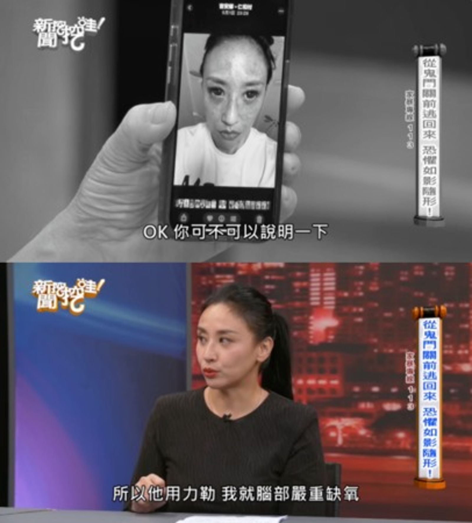 安歆澐近日在節目《新聞挖挖哇！》首度公布被家暴證據。（翻攝自youtube@新聞挖挖哇）