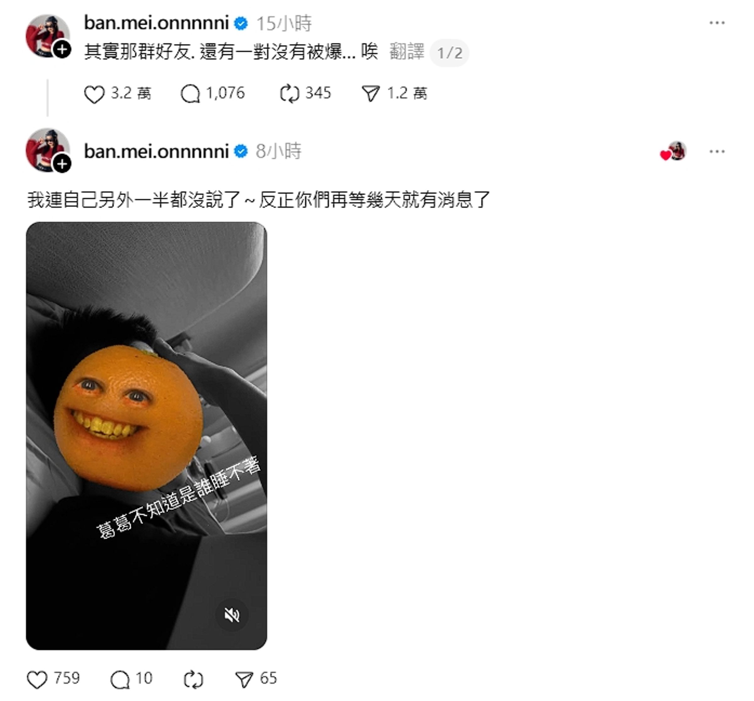 天后闆妹在Threads發文爆料,狂吸3萬多讚。(翻攝自Threads)