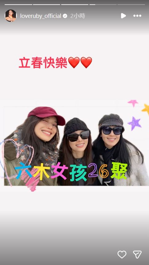 三個好姐妹一同出遊。(翻攝loveruby_official IG)