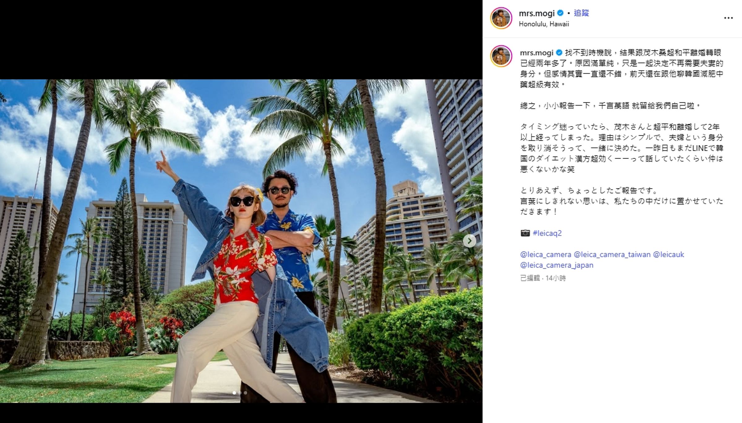 台日網紅夫妻「茂木夫妻」愛情故事曾拍電影,如今曝早離婚2年。(翻攝自茂木太太IG@mrs.mogi)