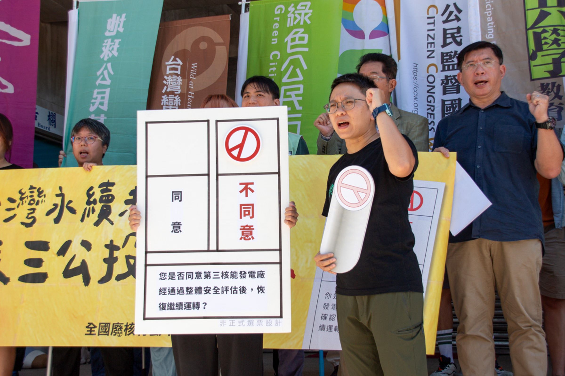 環團等公民團體今再次集結召開記者會,呼籲823核三公投投下不同意票。(全國廢核行動平台提供,李宇恩攝)