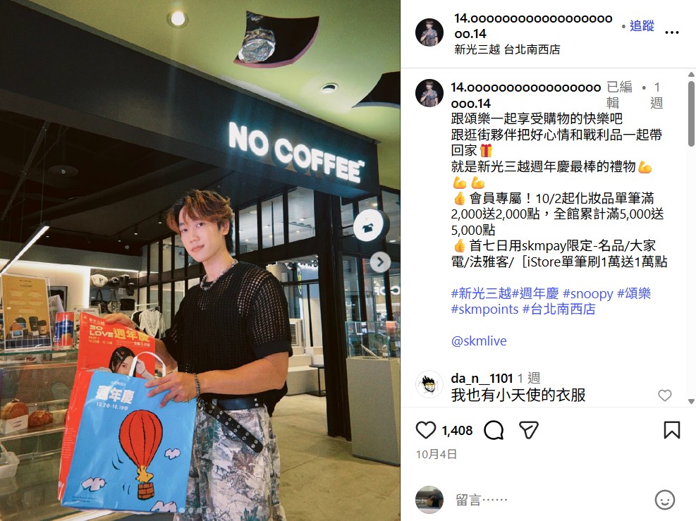 陳傳欣覺得跟Solar頌樂一起享受購物的快樂，就是新光三越週年慶最棒的禮物！