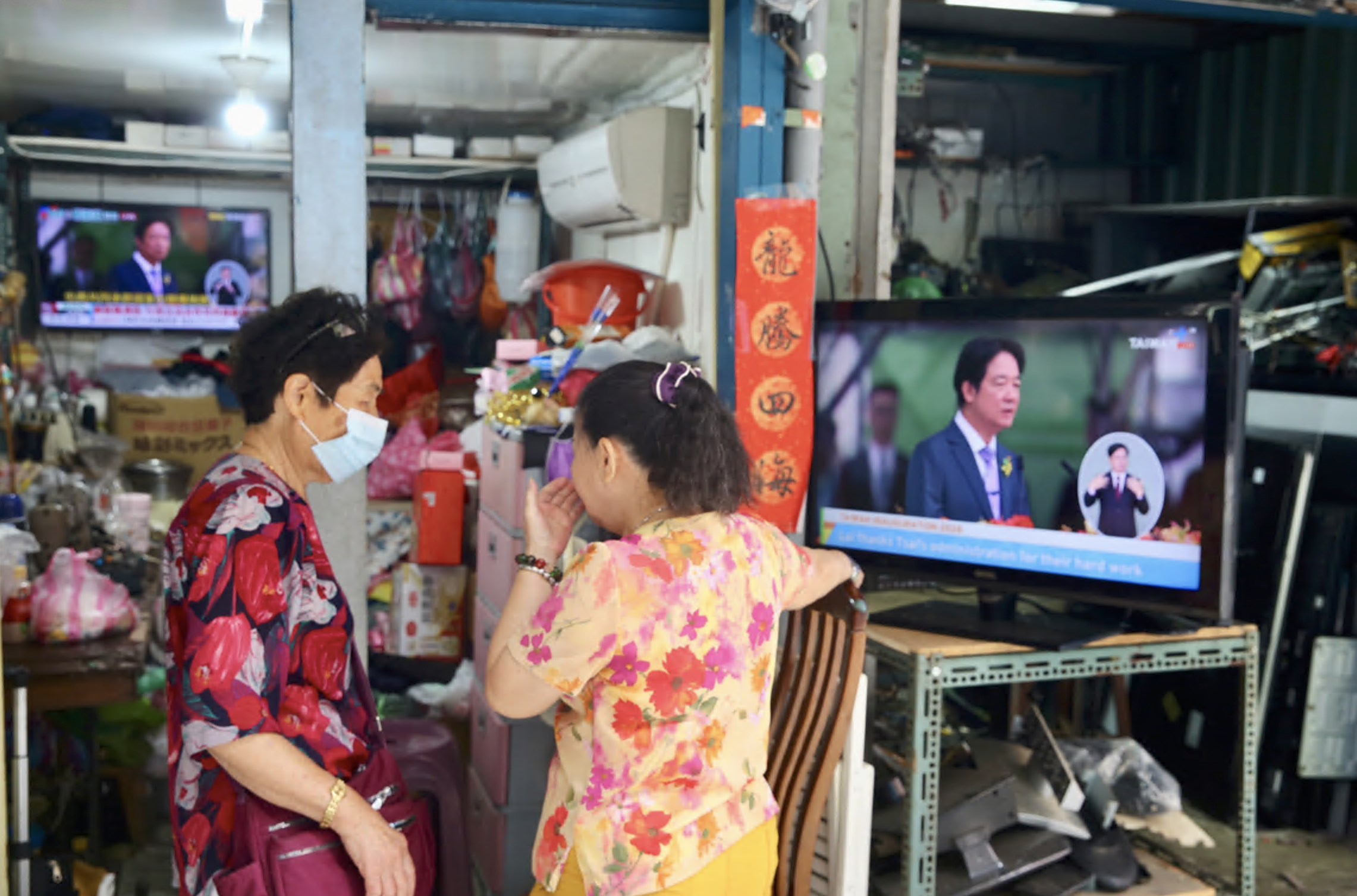 街坊民眾透過電視收看賴清德總統就職典禮。